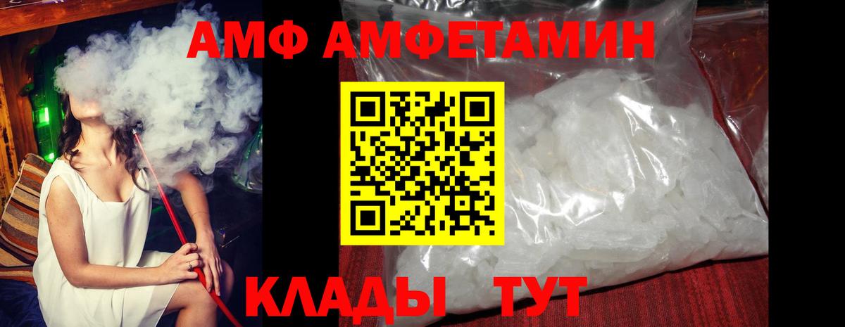 АМФЕТАМИН 97% Нурлат