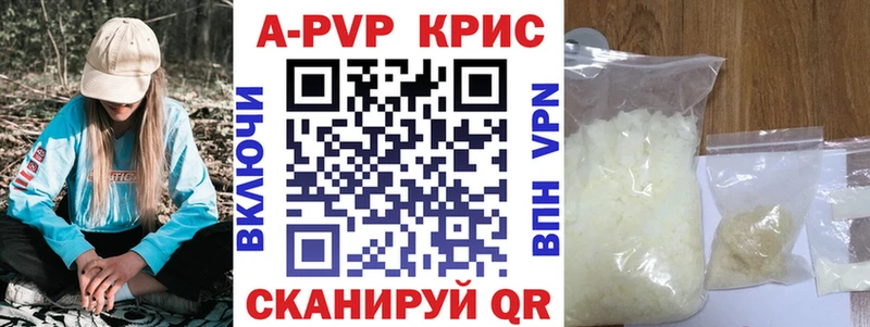 APVP кристаллы  купить  цена  Нурлат 