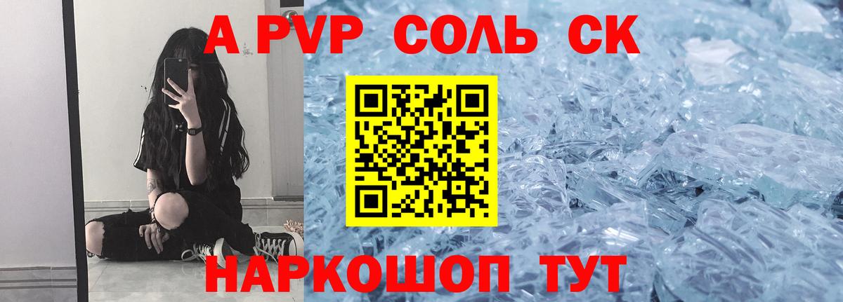 APVP крисы CK Нурлат