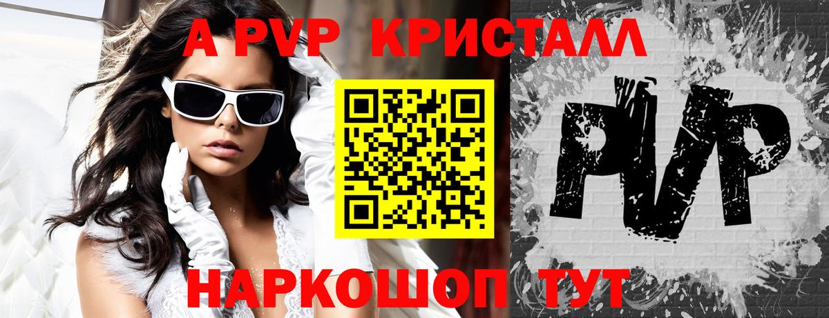 Нурлат  Alfa_PVP СК КРИС  Альфа ПВП  A PVP кристаллы  Вход с VPN 