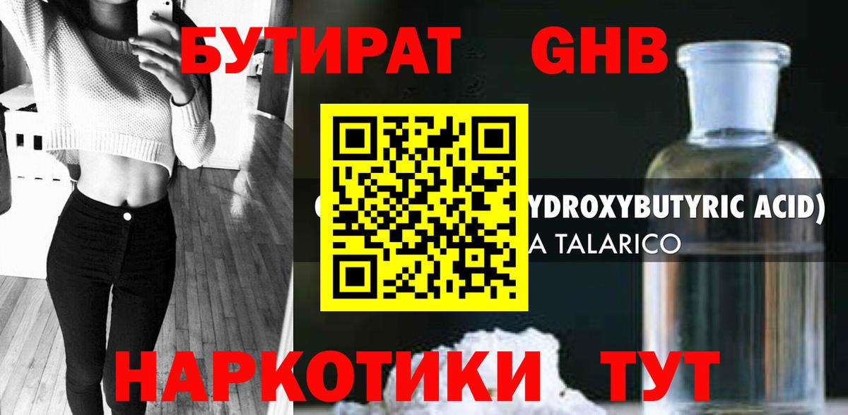 БУТИРАТ BDO 33%  Бутират  Нурлат 