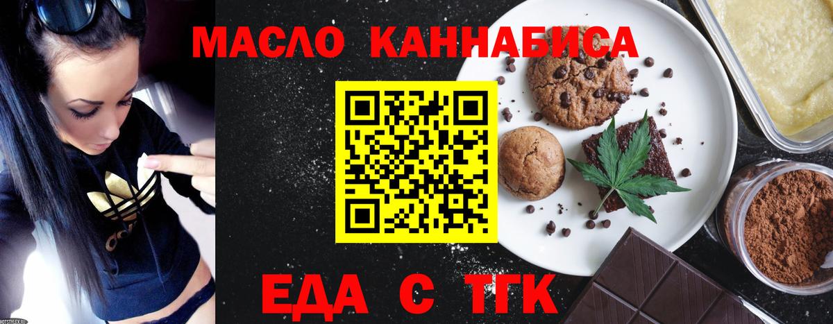 Canna-Cookies конопля  Нурлат 