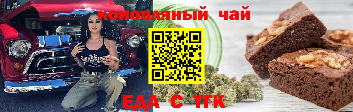 Нурлат  Печенье с ТГК конопля  Вход с VPN 