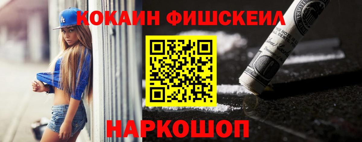 Cocaine 97% Нурлат