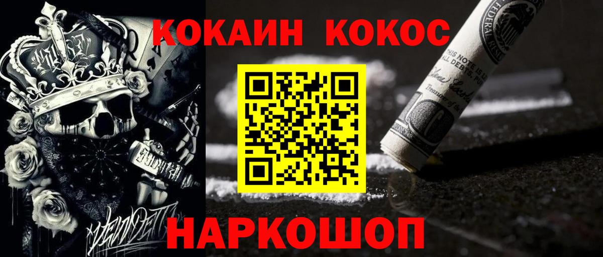 КОКАИН 98% Нурлат