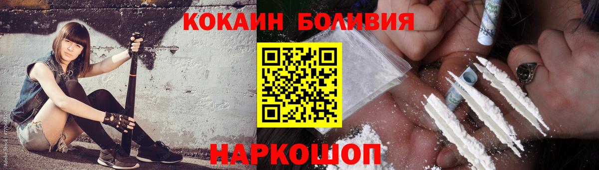 КОКАИН  Вход с VPN  Нурлат  Кокаин Эквадор  COCAIN VHQ 