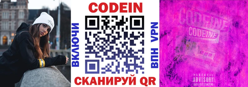 Кодеин Purple Drank  что такое   Нурлат 