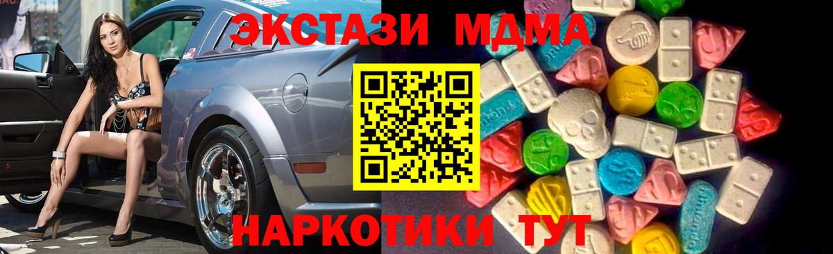 Ecstasy диски Нурлат