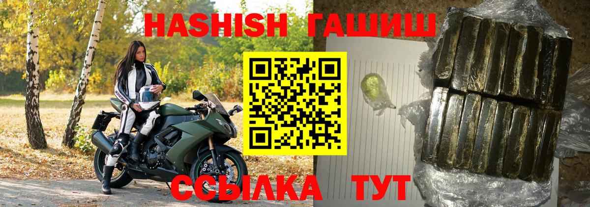 ГАШ Изолятор  ГАШИШ убойный  Гашиш  Нурлат 