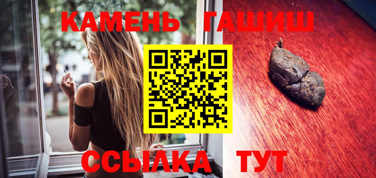 ГАШИШ гашик  Вход с VPN  Нурлат 