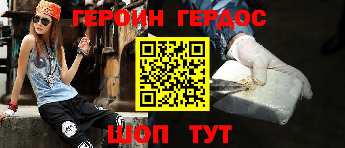 Нурлат  ГЕРОИН Heroin  Вход с VPN 