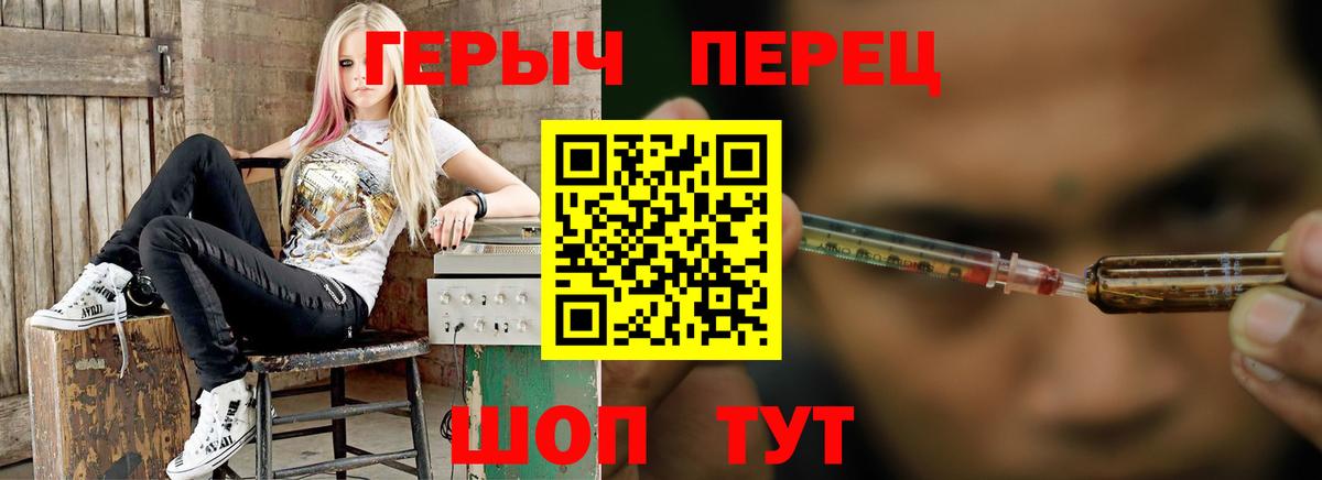 Героин хмурый  ГЕРОИН  Нурлат 