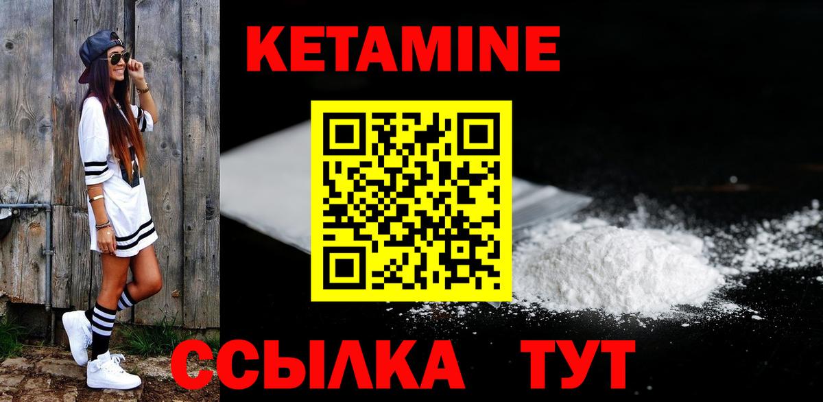 КЕТАМИН ketamine  Нурлат 