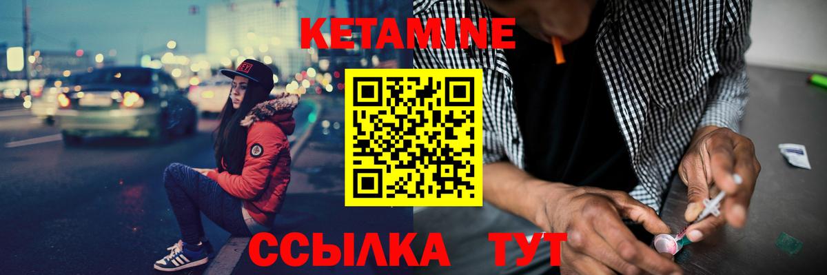 Кетамин ketamine Нурлат