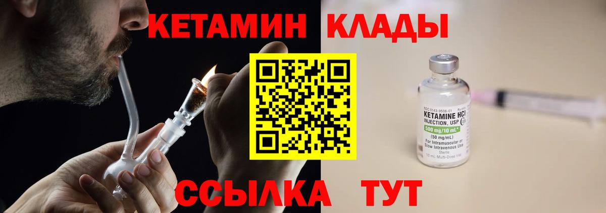 дарк нет как зайти  Кетамин VHQ  КЕТАМИН VHQ  Вход с VPN  Нурлат 