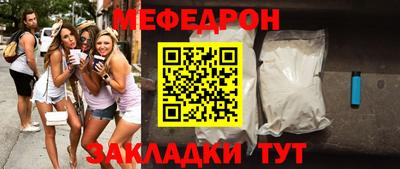 мефедрон VHQ Жуковский