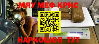 мефедрон VHQ Жуковский