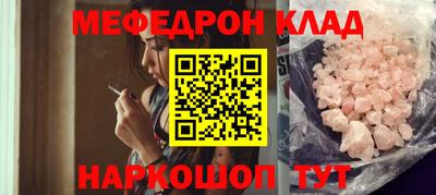 мефедрон VHQ Жуковский