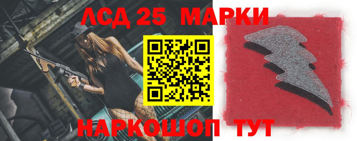 Лсд 25 экстази ecstasy Нурлат