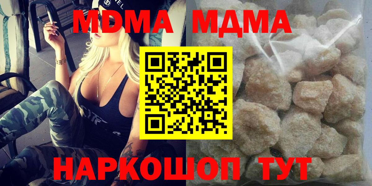 MDMA  МДМА VHQ  Нурлат  Вход с VPN  MDMA Molly 