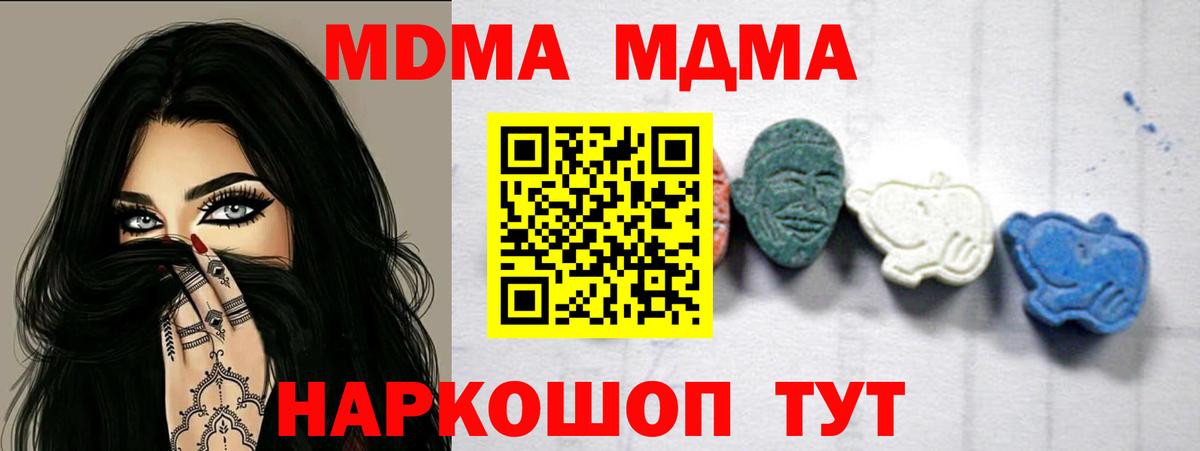 MDMA crystal  Нурлат  МДМА  МДМА кристаллы 
