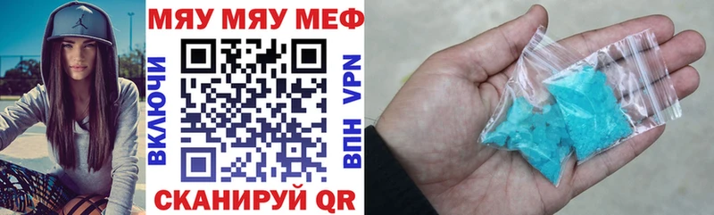 Меф мука Нурлат