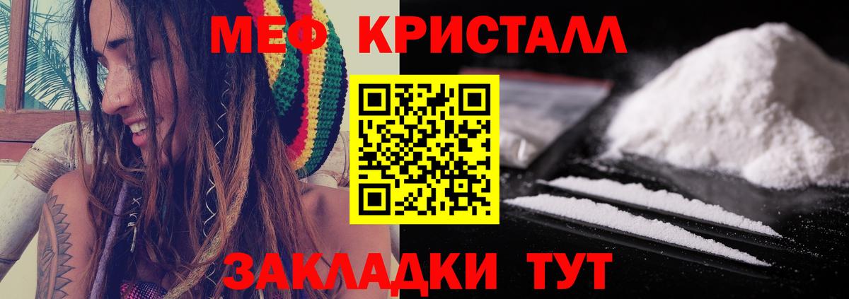 ГАШИШ  Каннабис  Нурлат  Меф МЯУ МЯУ кристаллы  Гашиш  МДМА 