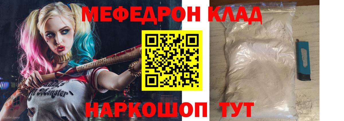 гидра зеркало  Меф мяу мяу  Нурлат  МЯУ-МЯУ  Вход с VPN  Мефедрон мяу мяу 