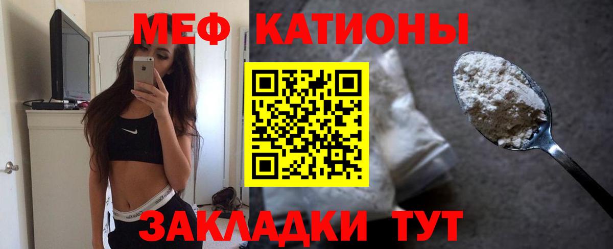 Мефедрон  цены   Меф mephedrone  Мефедрон 4 MMC  Мефедрон  Нурлат 