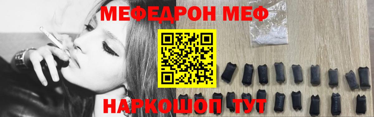 Меф мяу мяу кристаллы Нурлат