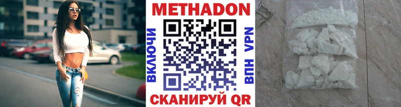 мега зеркало  Нурлат  Метадон methadone 