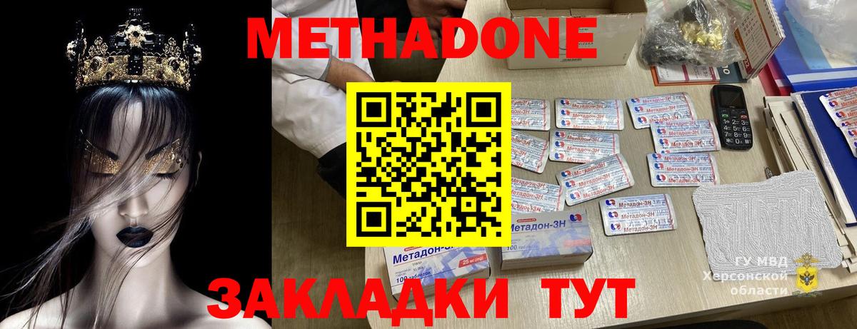 Нурлат  МЕТАДОН мёд  Метадон кристалл  Вход с VPN 