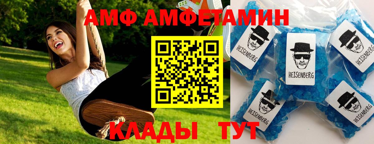 Нурлат  МЕТАМФЕТАМИН винт  Вход с VPN 