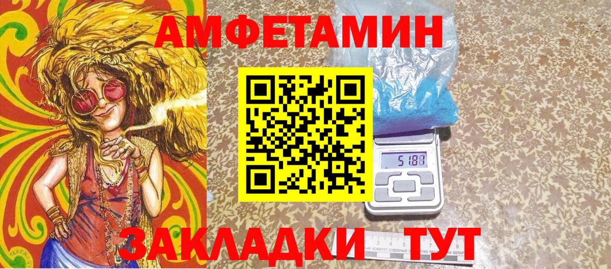 МЕТАМФЕТАМИН винт Нурлат