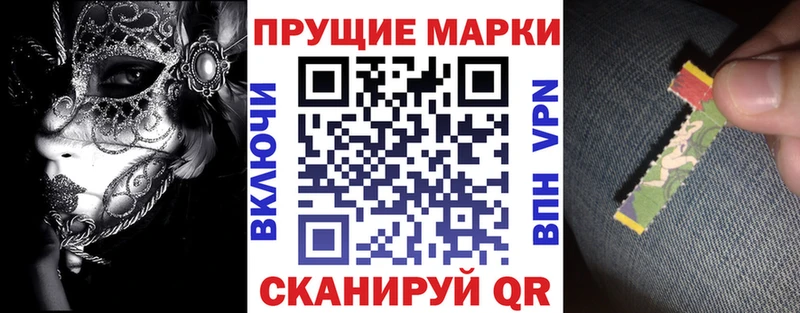 Наркотические марки 1,8мг  площадка официальный сайт  Нурлат  цены наркотик 