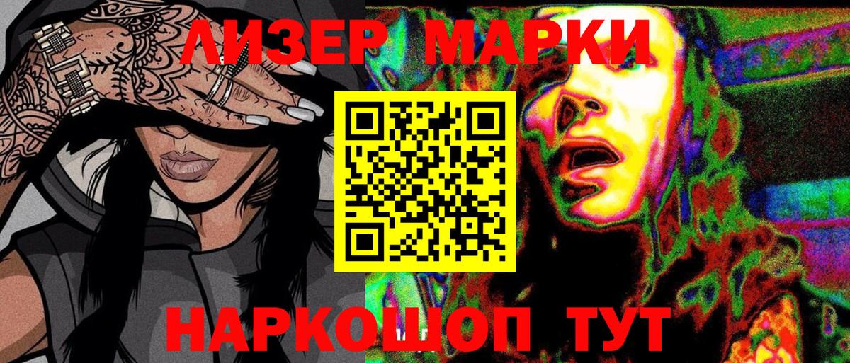 Наркотические марки 1,8мг Нурлат