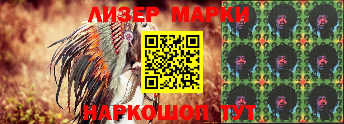 Марки 25I-NBOMe  Нурлат  Марки NBOMe 1,8мг 