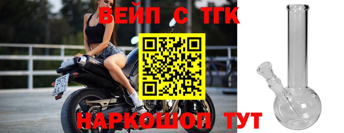 кракен tor  Вход с VPN  Нурлат  Дистиллят ТГК вейп с тгк 