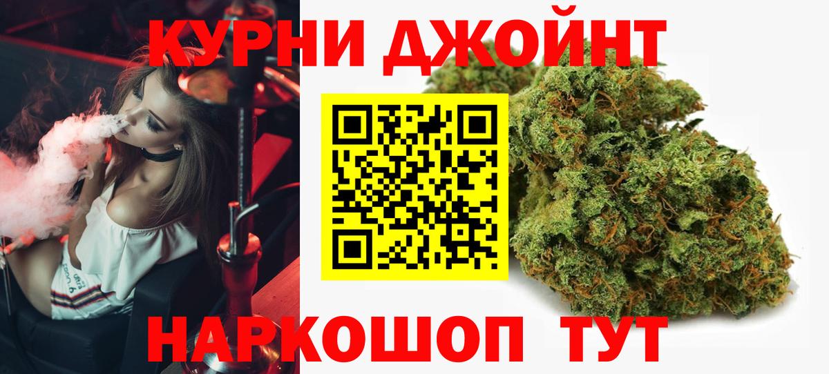 Шишки марихуана LSD WEED  Вход с VPN  Бошки Шишки Bruce Banner  Нурлат  Конопля гибрид  Бошки Шишки Ganja 